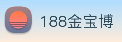 188金宝博 Logo